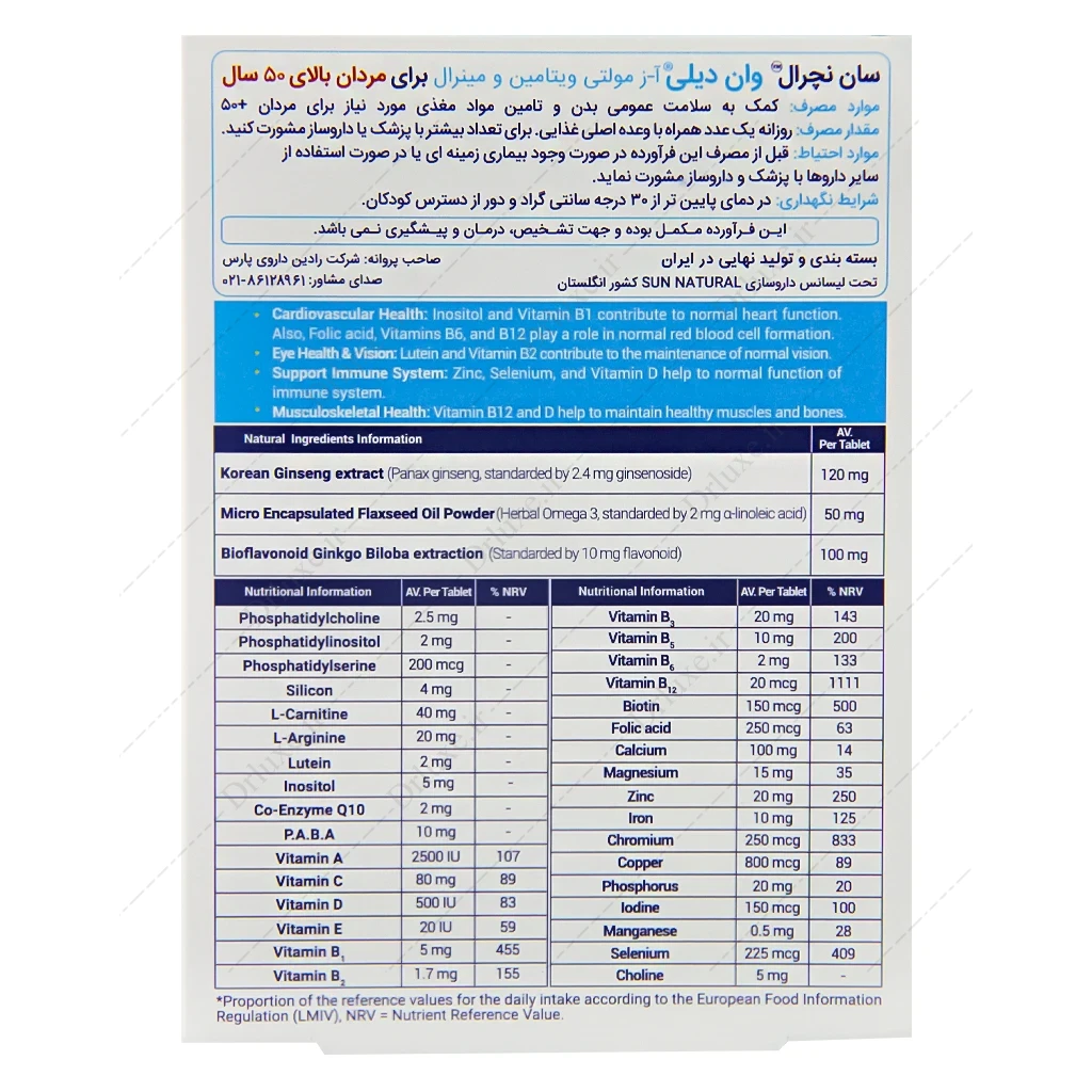 قرص مولتی مینرال آقایان +50 سال وان دیلی سان نچرال 30 عدد